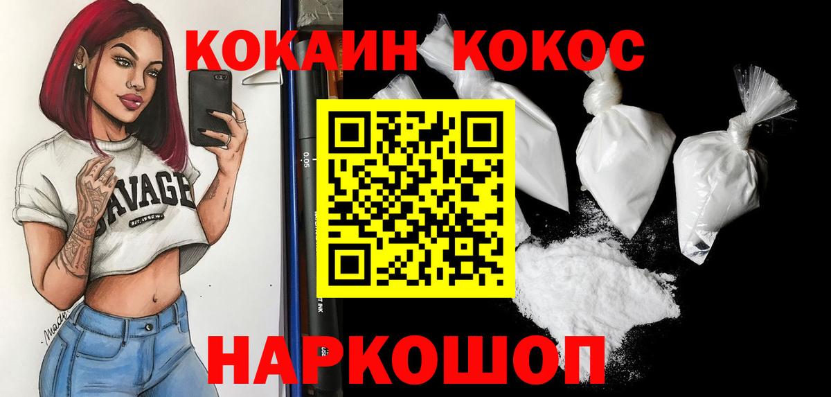 Cocaine Перу Славгород