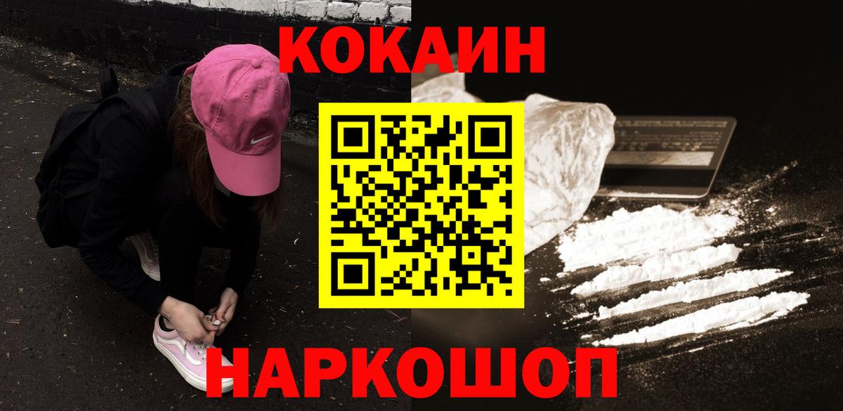 Славгород  КОКАИН 99%  цена наркотик  Кокаин Колумбийский  Вход с VPN  КОКАИН 