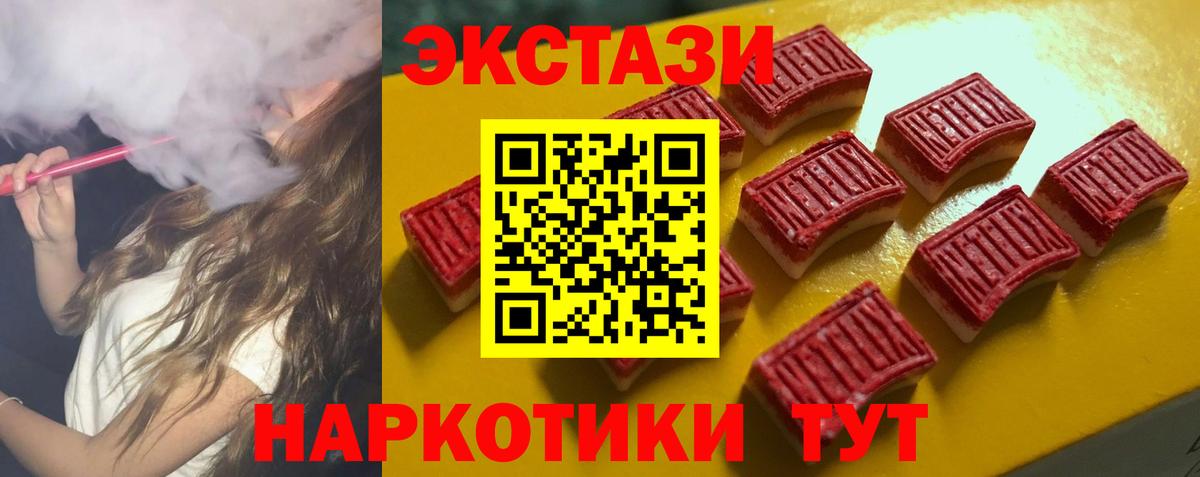 гидра рабочий сайт  Вход с VPN  Славгород  Экстази 280мг  ЭКСТАЗИ 