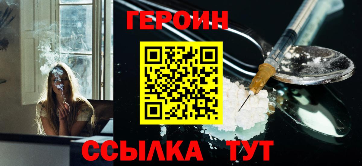 Славгород  ГЕРОИН хмурый  Вход с VPN 