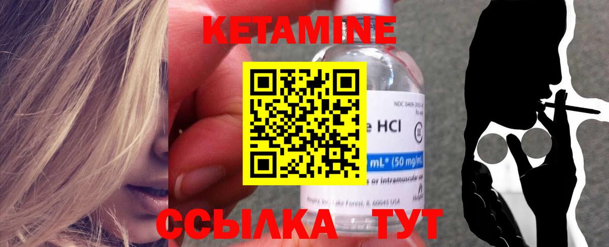 Славгород  КЕТАМИН ketamine  Вход с VPN  Кетамин VHQ 