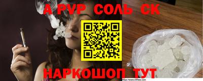 соль курить ск Мариинск