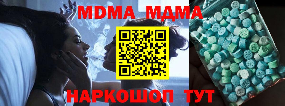 МДМА Molly  Вход с VPN  МДМА Molly  Славгород 
