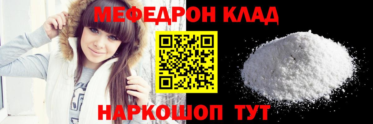 Мефедрон  Вход с VPN  закладки  МЕФ  Меф мука  Мефедрон 4 MMC  мега ТОР  Славгород 