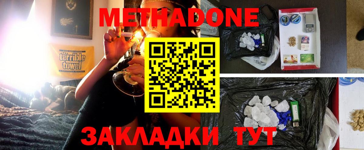 Метадон мёд  Вход с VPN  Славгород  МЕТАДОН мёд 