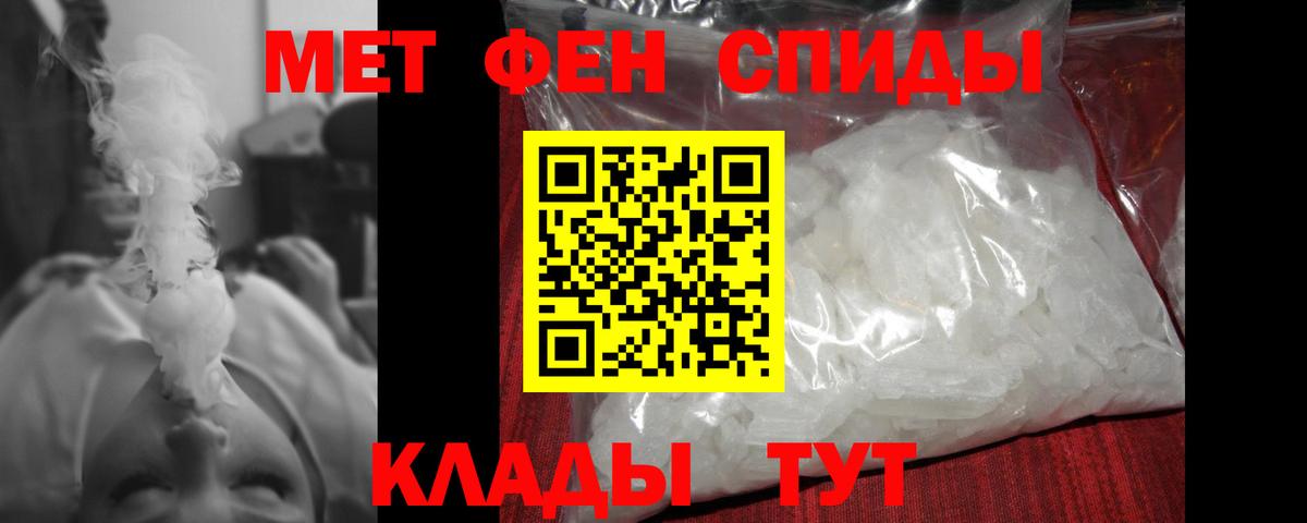 Славгород  МЕТАМФЕТАМИН Methamphetamine  Вход с VPN 