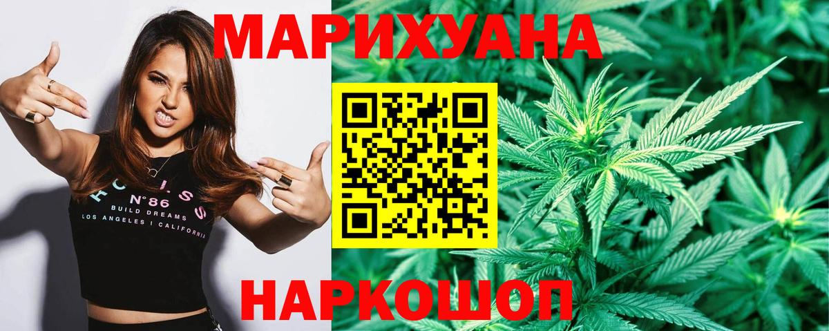 Шишки марихуана AK-47 Славгород