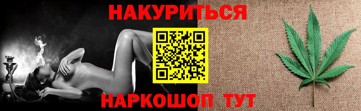 Марихуана гибрид  Бошки марихуана White Widow  Каннабис Ganja  Славгород  Бошки марихуана LSD WEED  Вход с VPN 